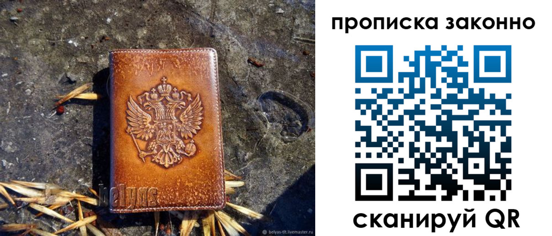 прописка паспорт в Верхней Салде