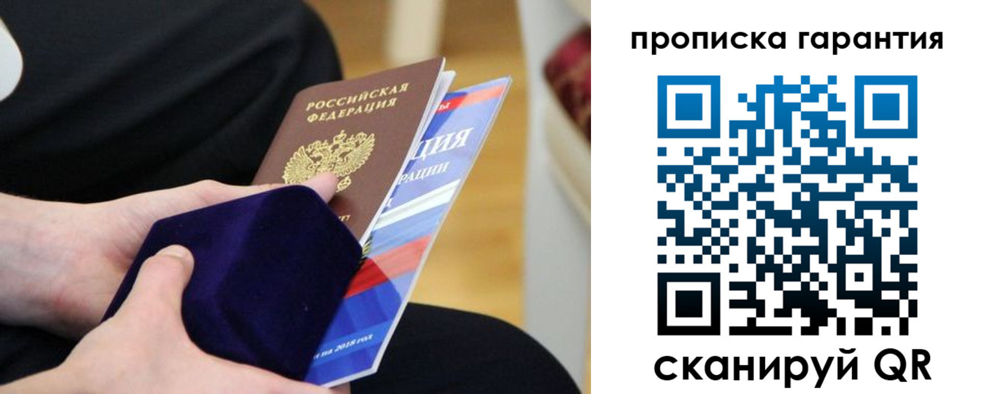 временная регистрация гарантия в Верхней Салде