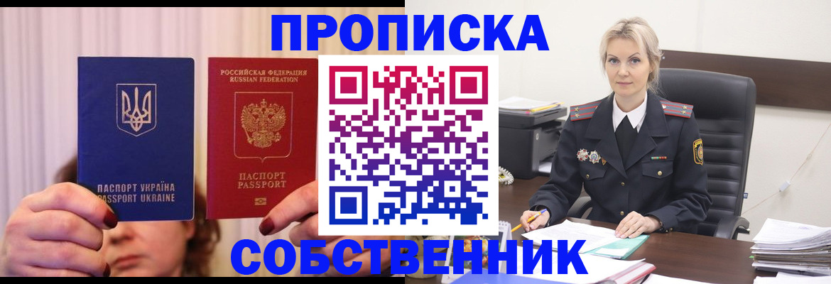 временная регистрация недорого в Верхней Салде