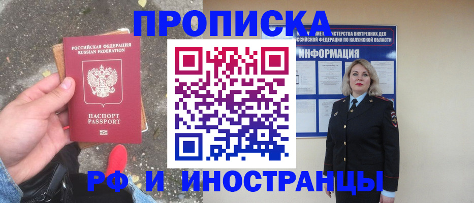 прописка поиск в Верхней Салде