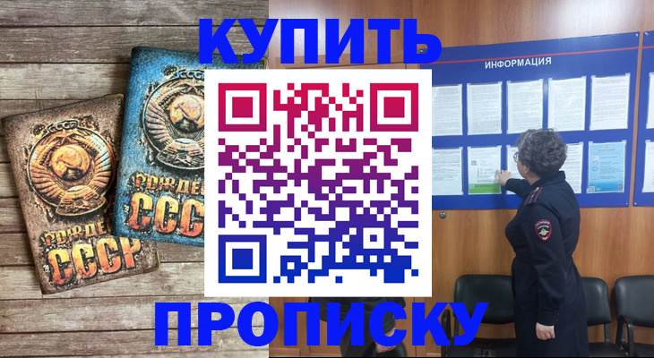 временная регистрация гарантия в Верхней Салде
