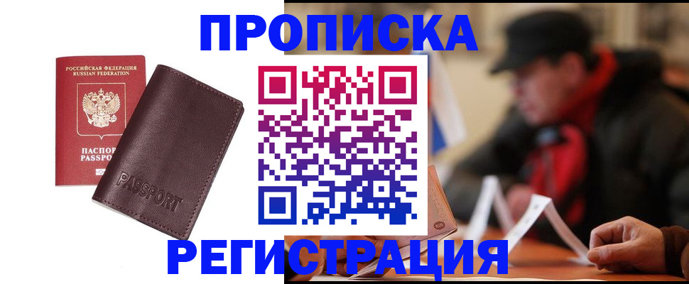 временная регистрация адрес в Верхней Салде