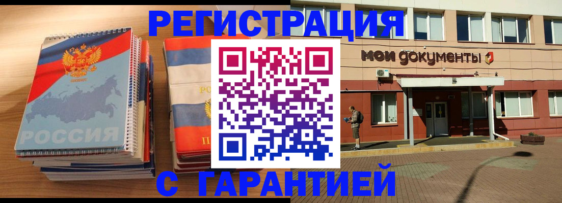 временная регистрация недорого в Верхней Салде